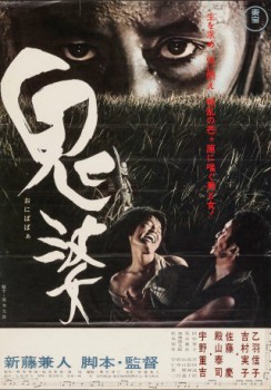 poster Onibaba