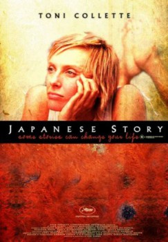 poster Japanese Story